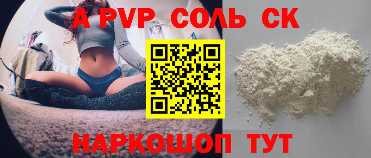 A-PVP VHQ  A PVP Соль  Нижневартовск  Alpha-PVP крисы CK  A-PVP  Вход с VPN 