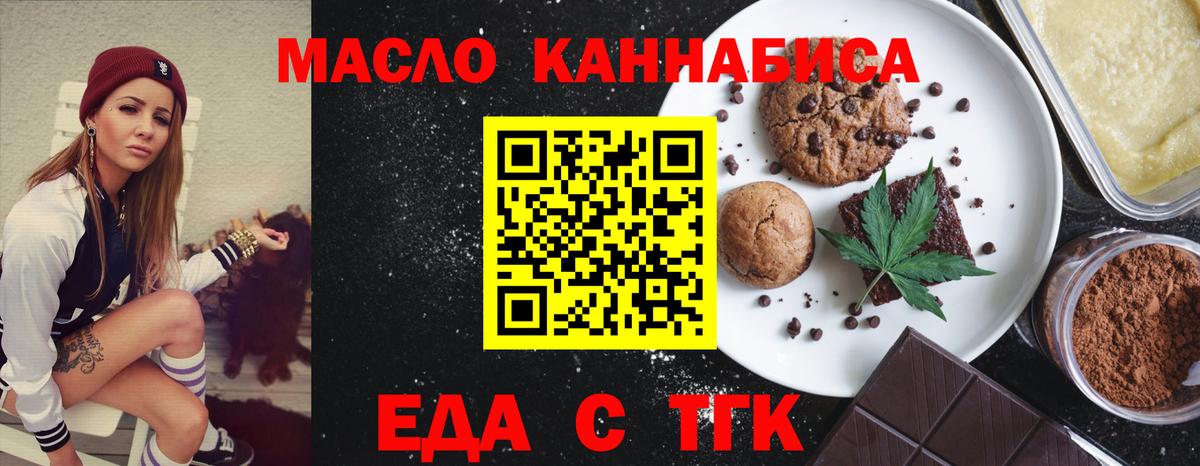 Нижневартовск  Еда ТГК марихуана  Вход с VPN 