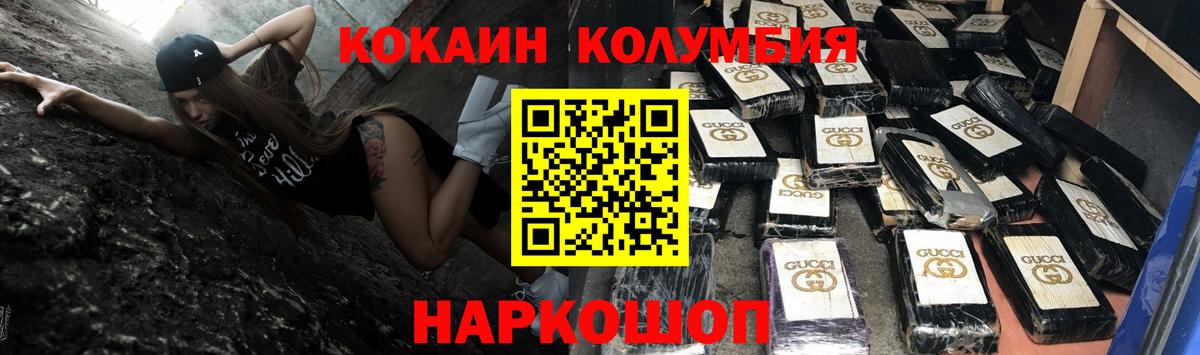 COCAIN Перу Нижневартовск