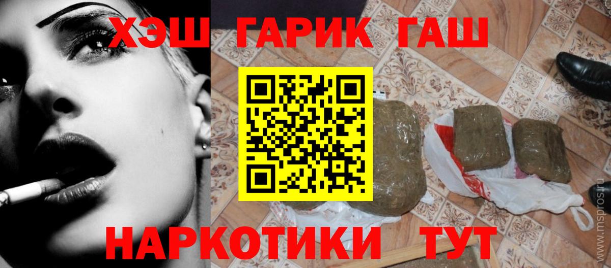 ГАШ hashish Нижневартовск