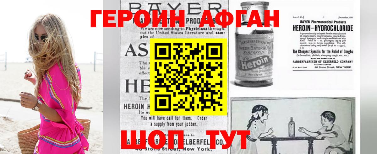 Нижневартовск  Героин Heroin  ГЕРОИН  Вход с VPN 