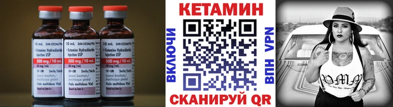 Кетамин ketamine  где можно купить наркотик  гидра как войти  Нижневартовск 
