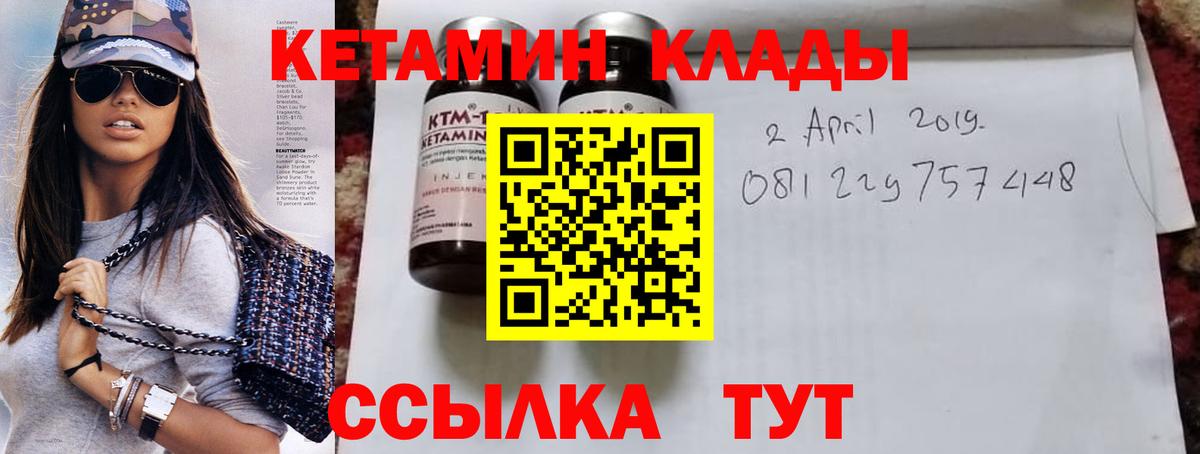 Кетамин ketamine  Вход с VPN  Нижневартовск 