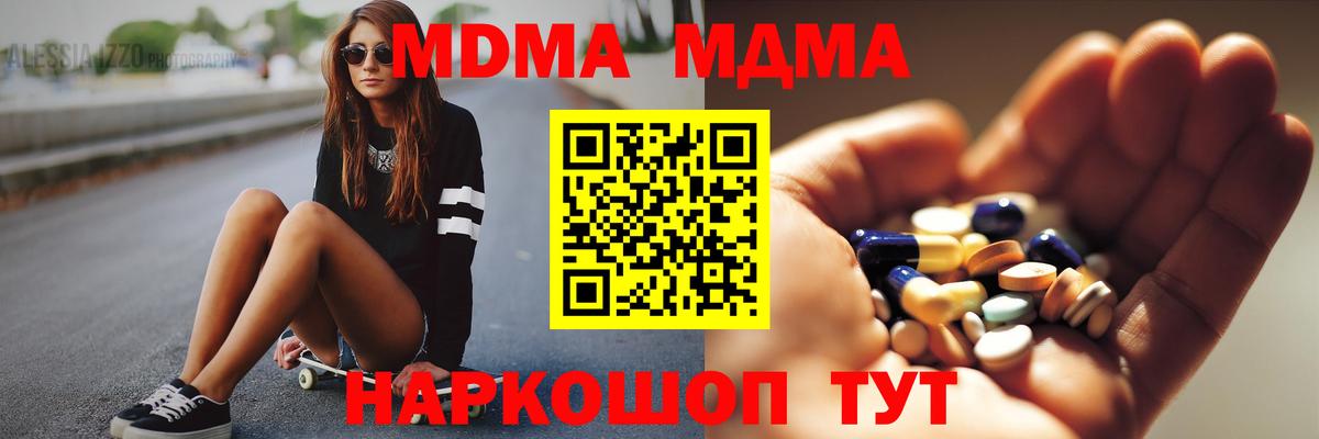 Нижневартовск  МДМА молли  Вход с VPN 