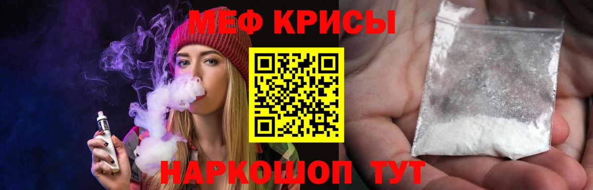 МЯУ-МЯУ мука  Вход с VPN  МЕФ  Нижневартовск 