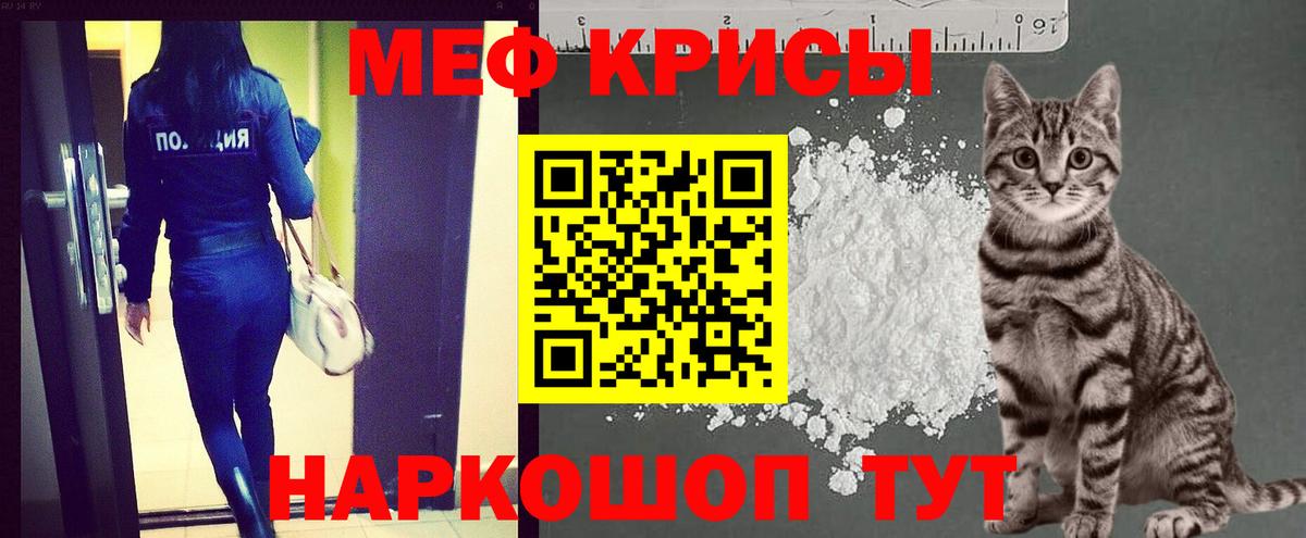 Мефедрон кристаллы Нижневартовск