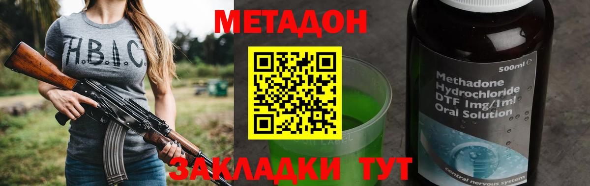 МЕТАДОН белоснежный  кракен tor  Нижневартовск  Вход с VPN 