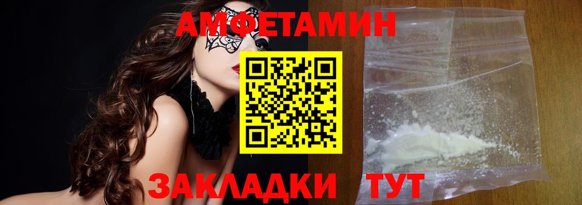 МЕТАМФЕТАМИН Декстрометамфетамин 99.9% Нижневартовск
