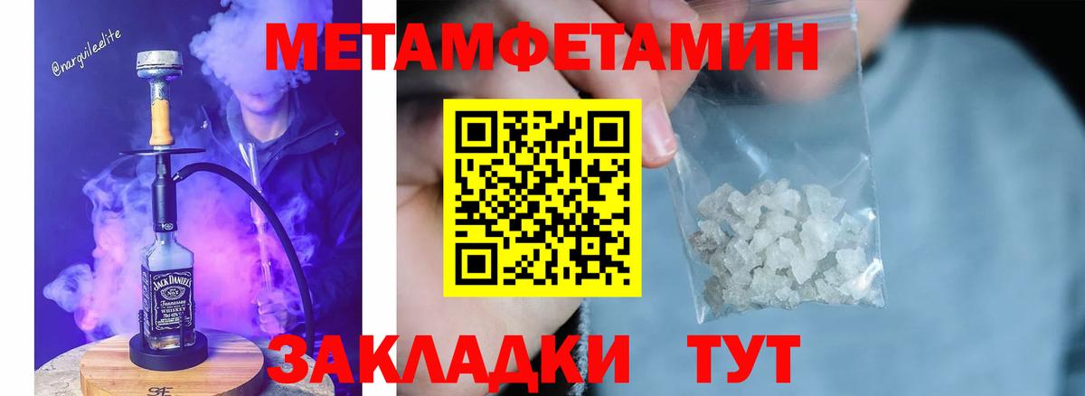Нижневартовск  Первитин пудра  Вход с VPN  Первитин пудра 