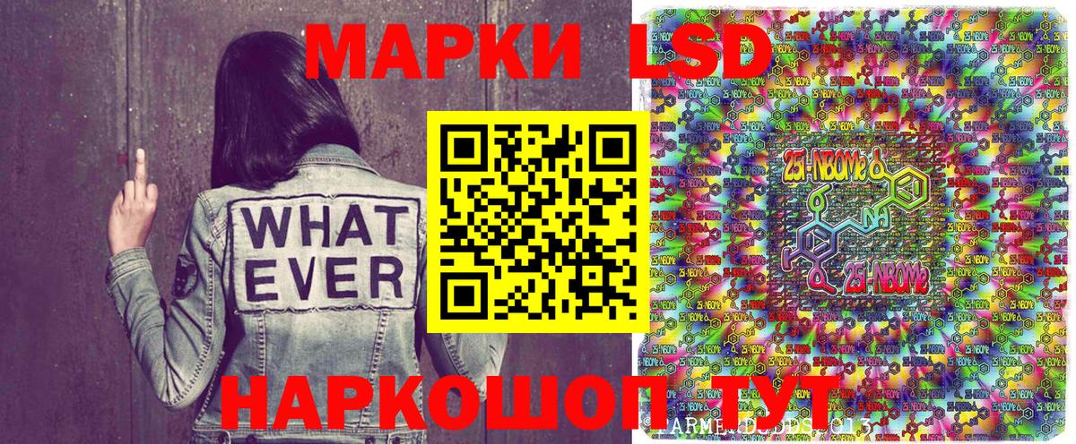 Марки N-bome  Вход с VPN  Нижневартовск  Марки NBOMe 1,5мг  Марки NBOMe 1,5мг 