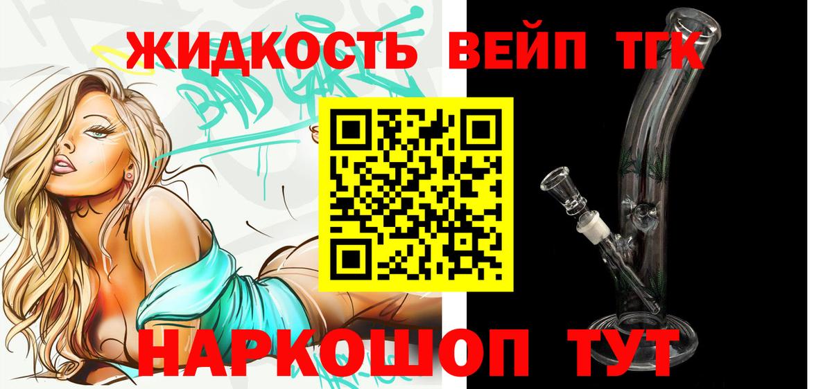 ТГК гашишное масло Нижневартовск