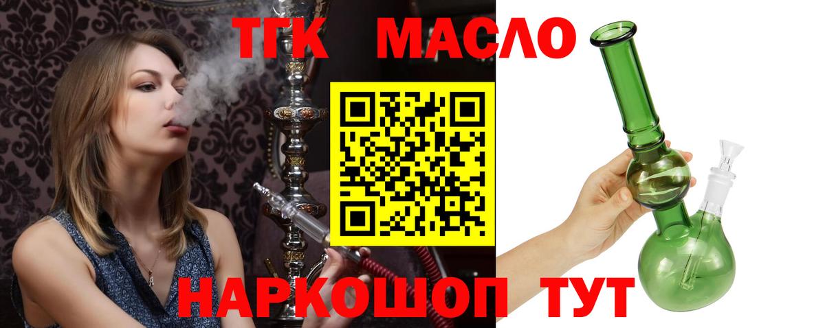 ТГК вейп  Вход с VPN  закладки  Нижневартовск 